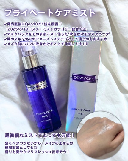 デュイセル プライベートケアマスク/DEWYCEL/シートマスク・パックを使ったクチコミ(2枚目)