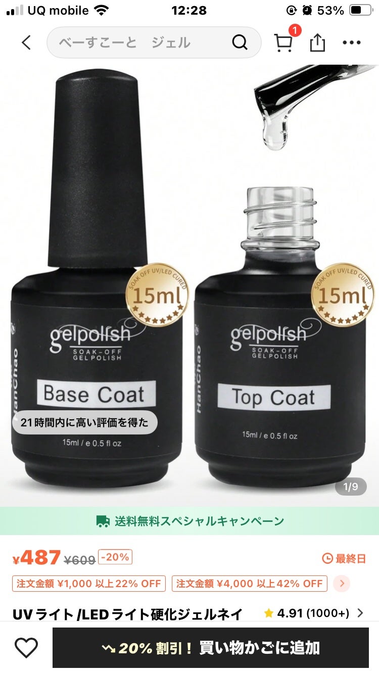 ジェルネイル/SHEIN/ジェルネイルを使ったクチコミ(3枚目)