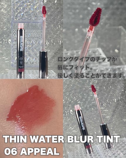 THIN GLOW TINT/BRAYE/口紅を使ったクチコミ(3枚目)