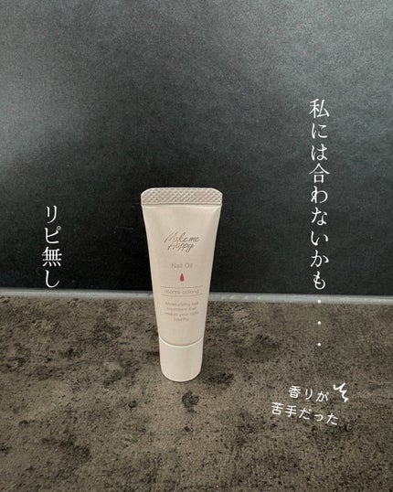 メイクミーハッピー ネイルオイル momo oolong/キャンメイク/ネイルオイル・トリートメントを使ったクチコミ(1枚目)