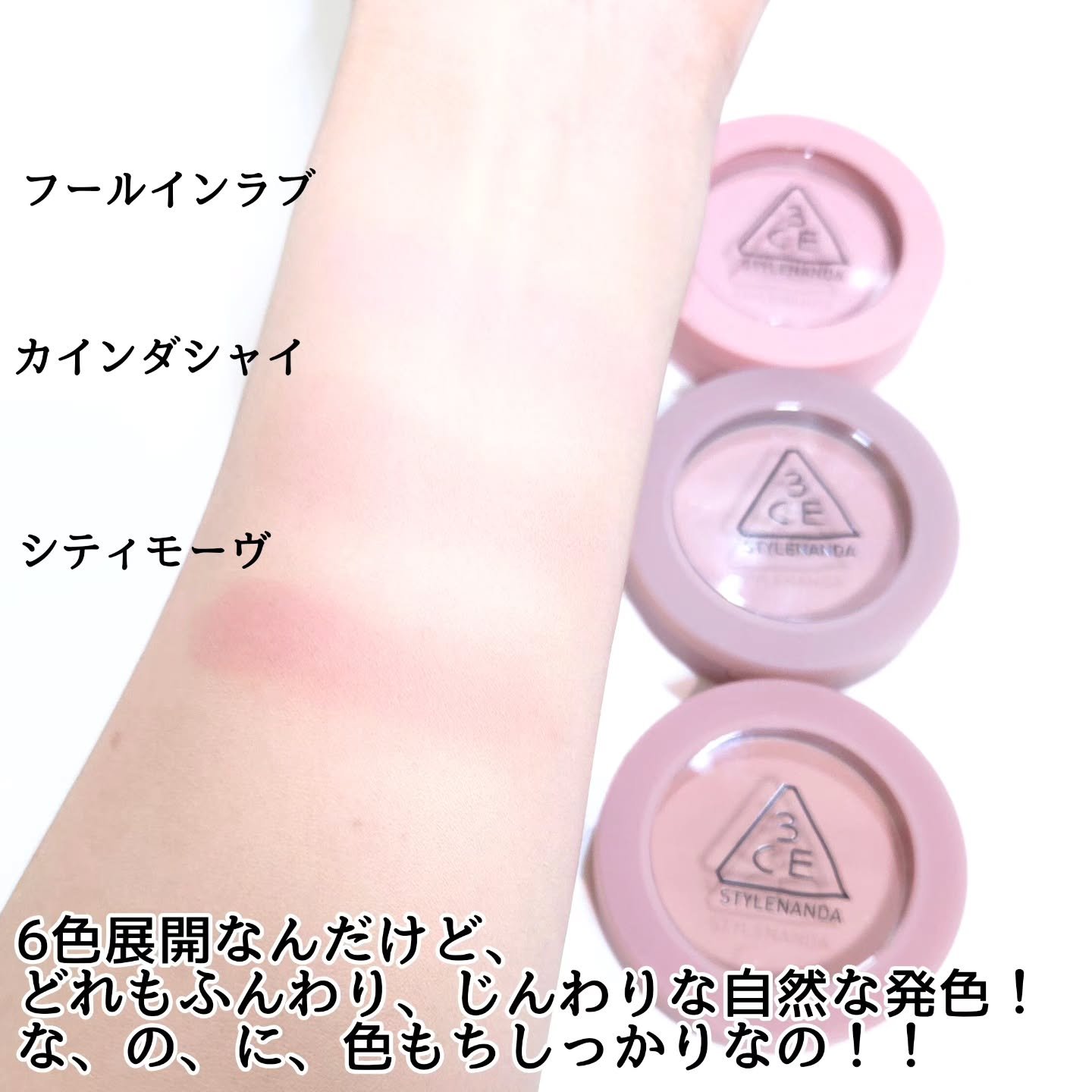 3CE フェイスブラッシュ/3CE/パウダーチークを使ったクチコミ（3枚目）