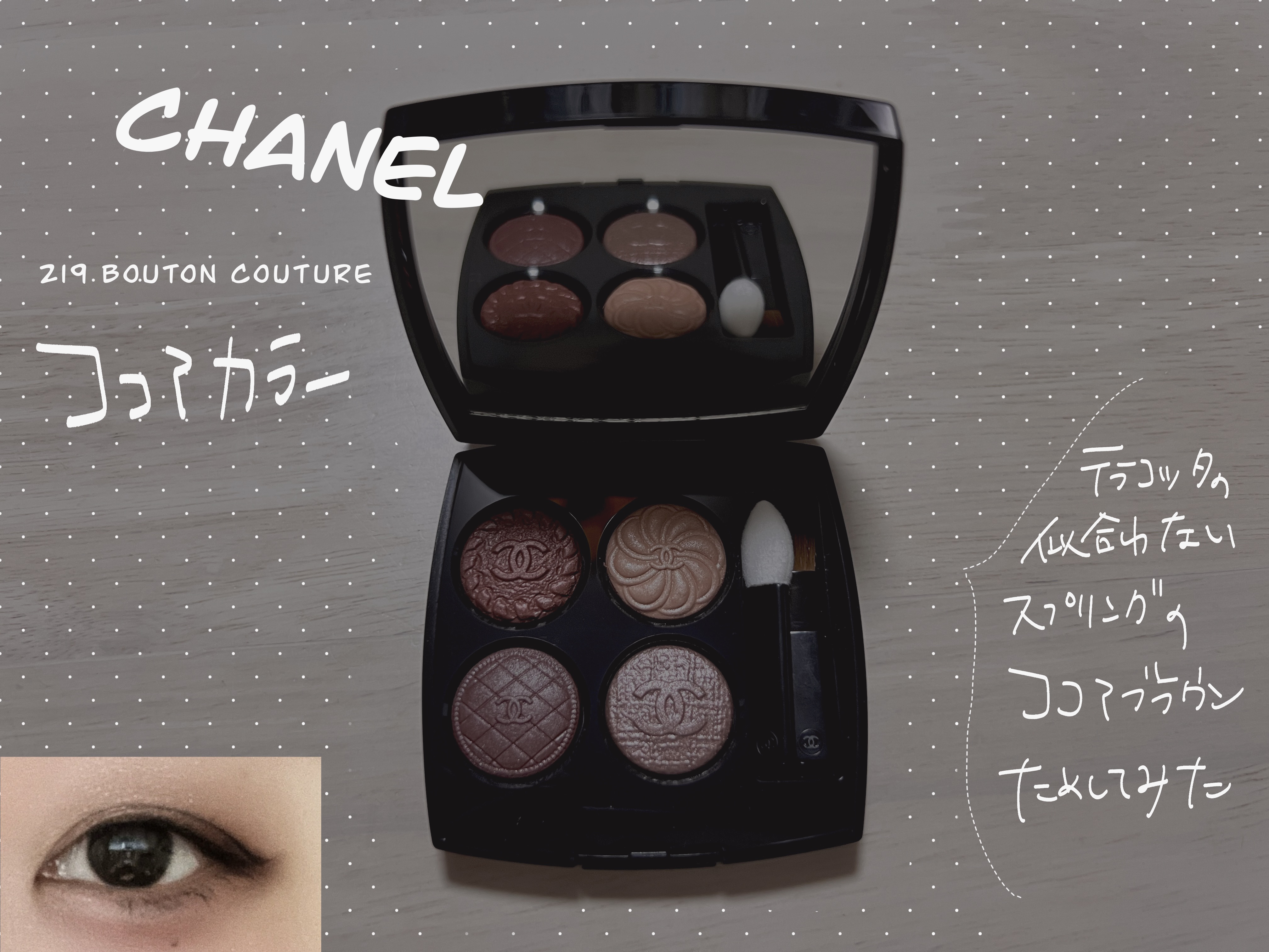 レ キャトル オンブル ブトン/CHANEL/アイシャドウパレットを使ったクチコミ（1枚目）