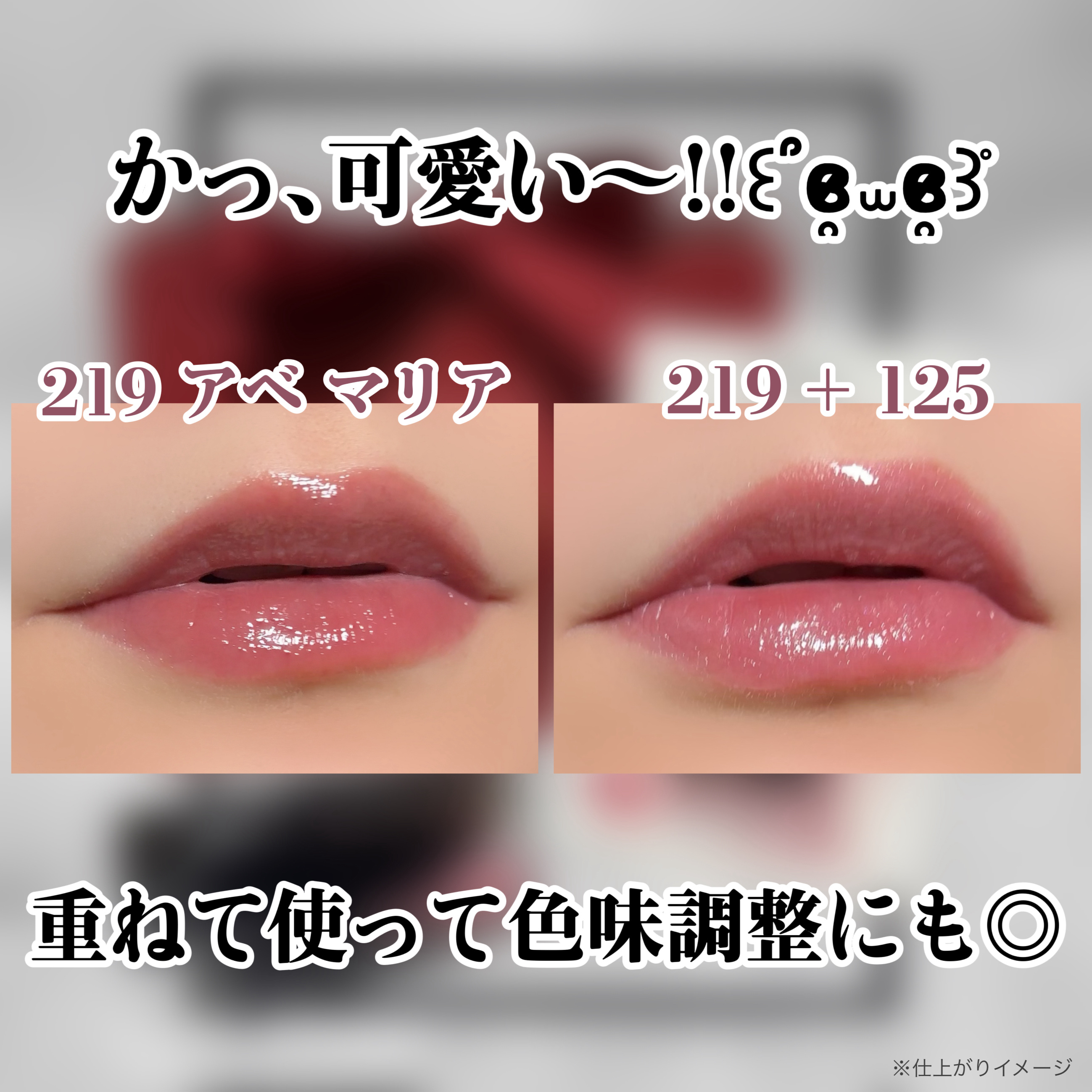 ボリュームパールキッスグロス/Dinto/リップグロスを使ったクチコミ（3枚目）