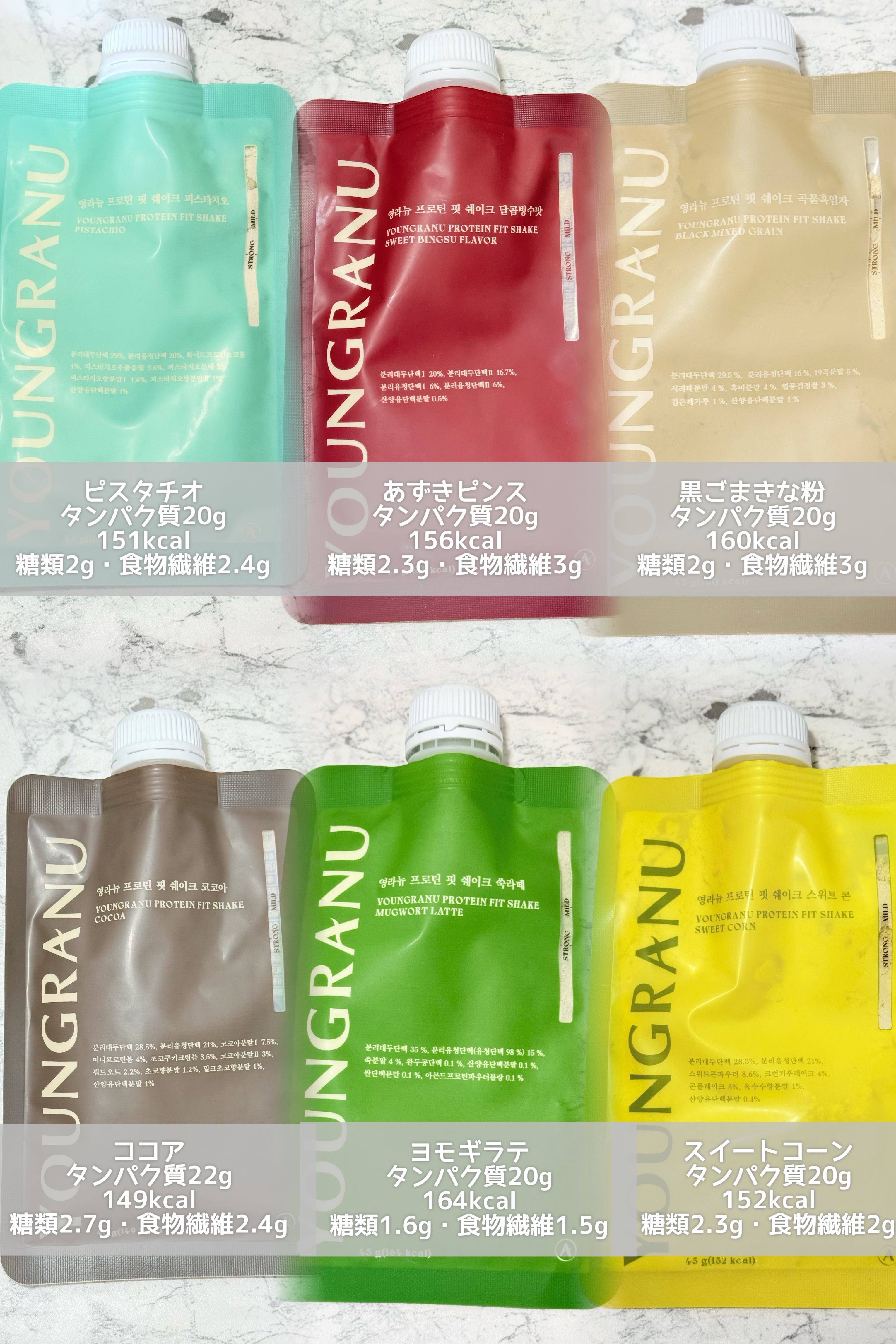 ヨンラニュープロテインフィットシェイク/ESTHER FORMULA/その他食品を使ったクチコミ（2枚目）