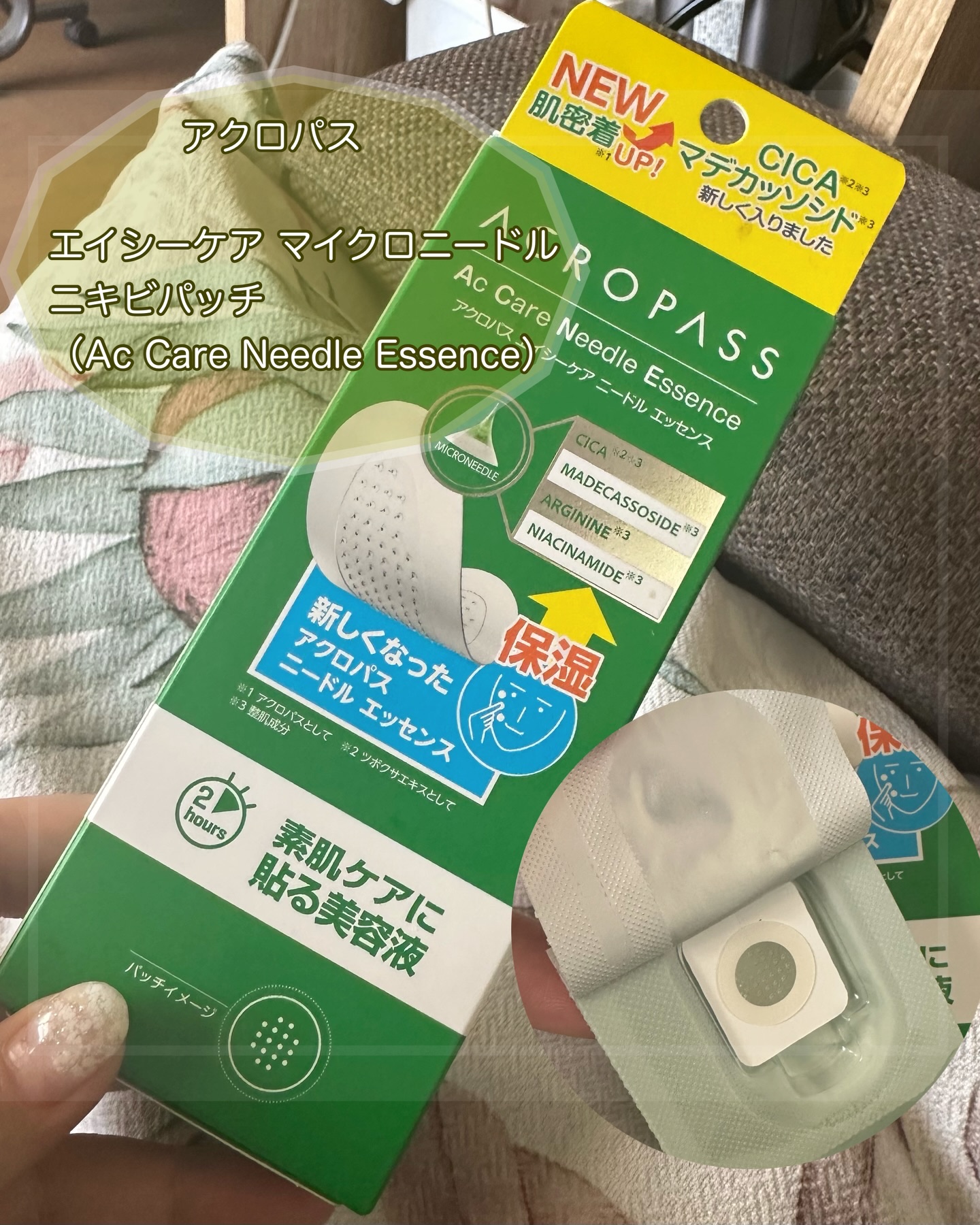 アクロパス 

エイシーケア マイクロニードルニキビパッチ
（Ac Care Needle Essence）

洗顔後の乾いた肌に貼るだけで、ヒアルロン酸やCICA（ツボクサエキス）、マデカッソシド、ナイアシンアミドなどの整肌・保湿成分が角
