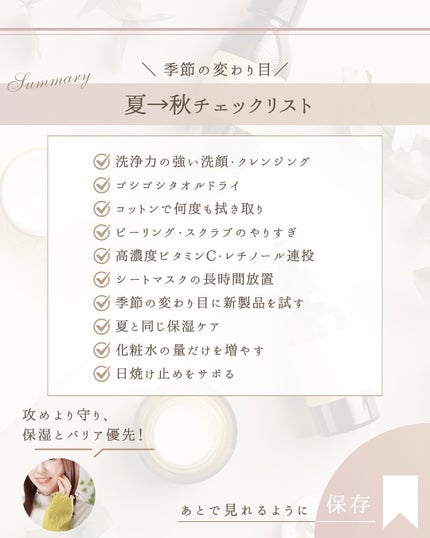 ゆん|元化粧品研究|ノーファンデ肌 on LIPS 「@yun.skincare_👈スキンケアで人生変えよう🍂季節の..」(8枚目)