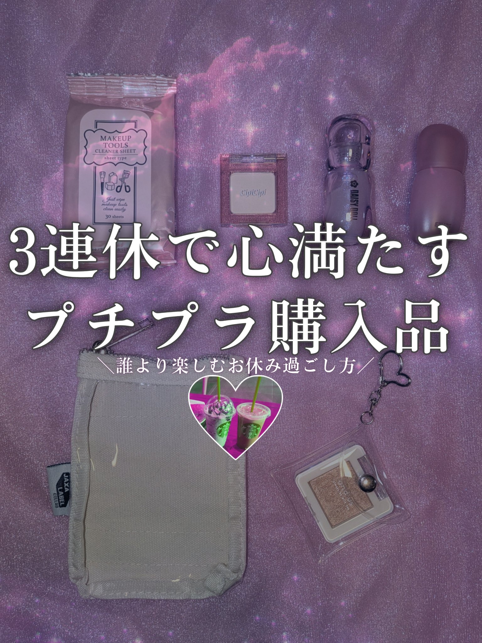 ジュエリー シロップ グロス/DAISY DOLL by MARY QUANT/リップグロスを使ったクチコミ（1枚目）