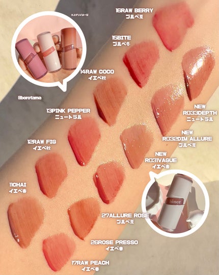 ロウグロウジェルティント/hince/リップティントを使ったクチコミ(7枚目)