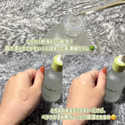 バーチリッチ セラム/スぺ/美容液を使ったクチコミ(2枚目)