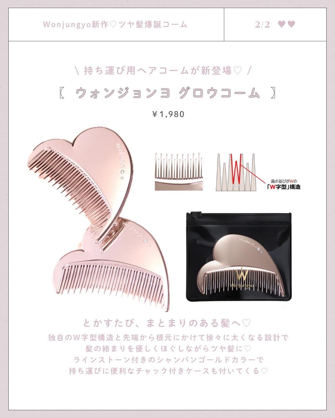 ウォンジョンヨ　グロウコーム/Wonjungyo/ヘアコームを使ったクチコミ（2枚目）