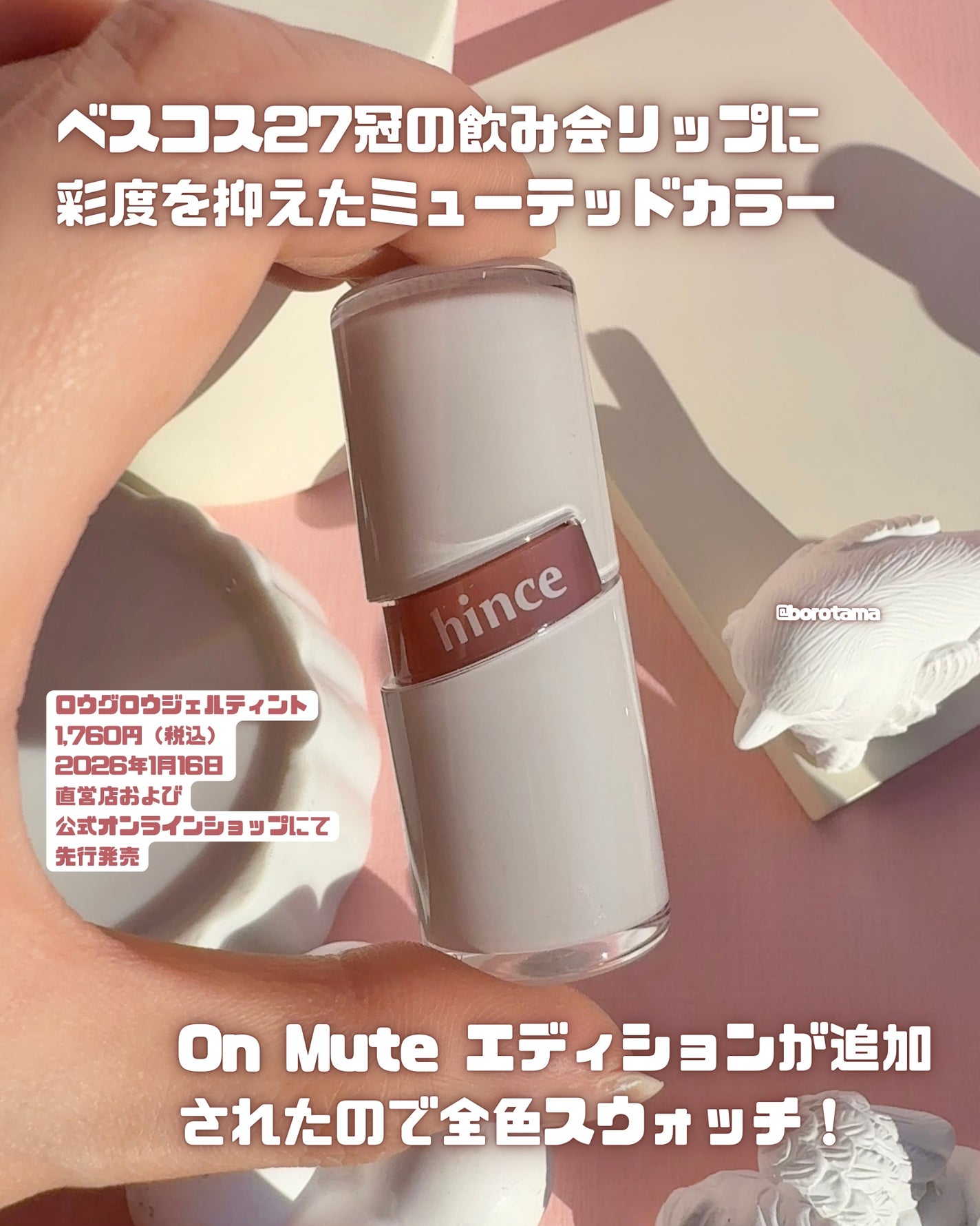 ロウグロウジェルティント/hince/リップティントを使ったクチコミ(2枚目)