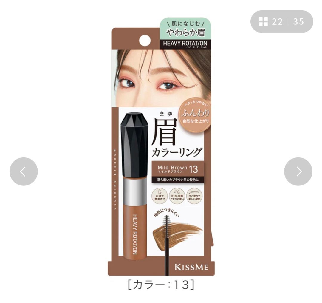 ヘビーローテーション カラーリングアイブロウEX/ヘビーローテーション/眉マスカラを使ったクチコミ(8枚目)