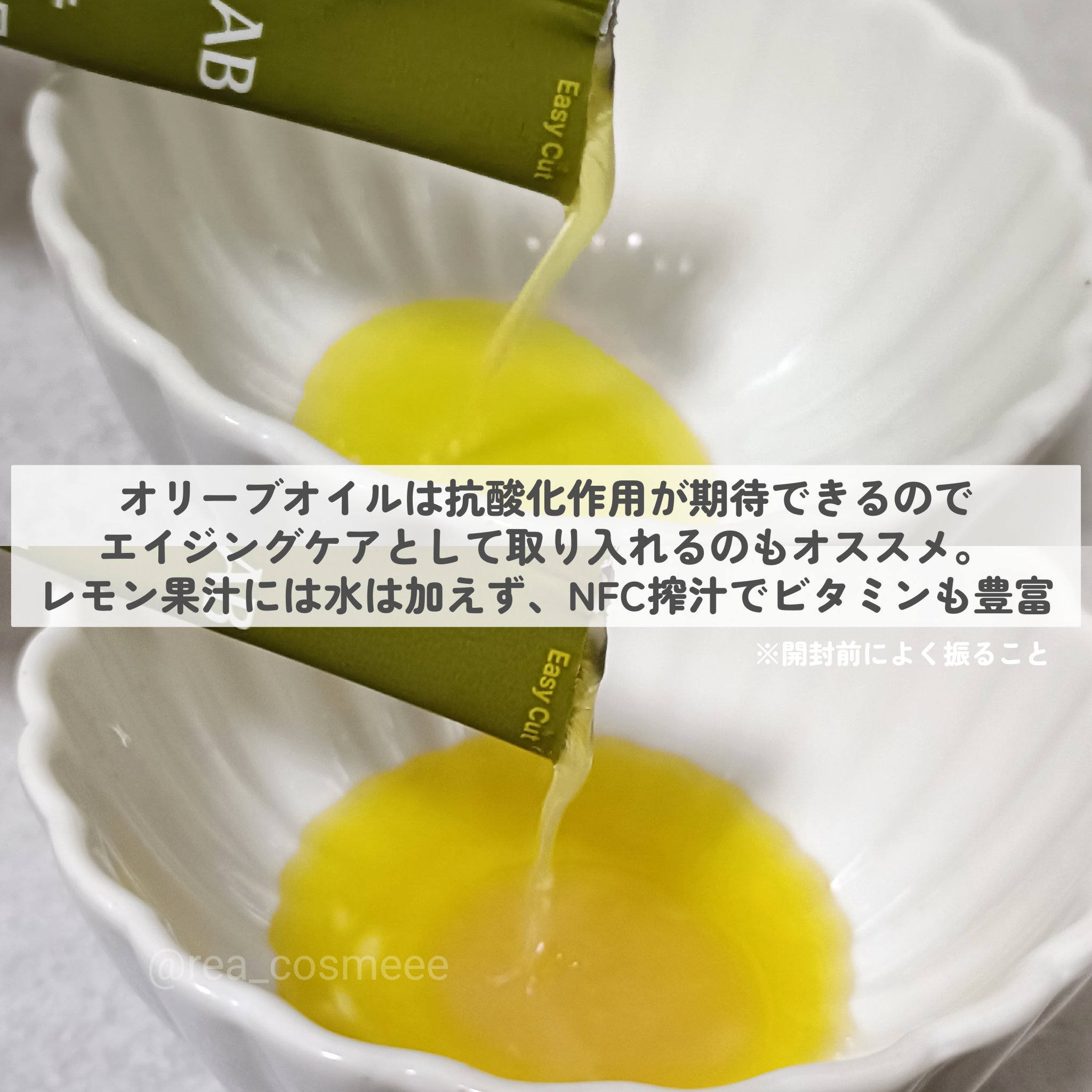 オーガニックオリーブレモンデュアルショット/BB LAB/美容サプリメントを使ったクチコミ（3枚目）