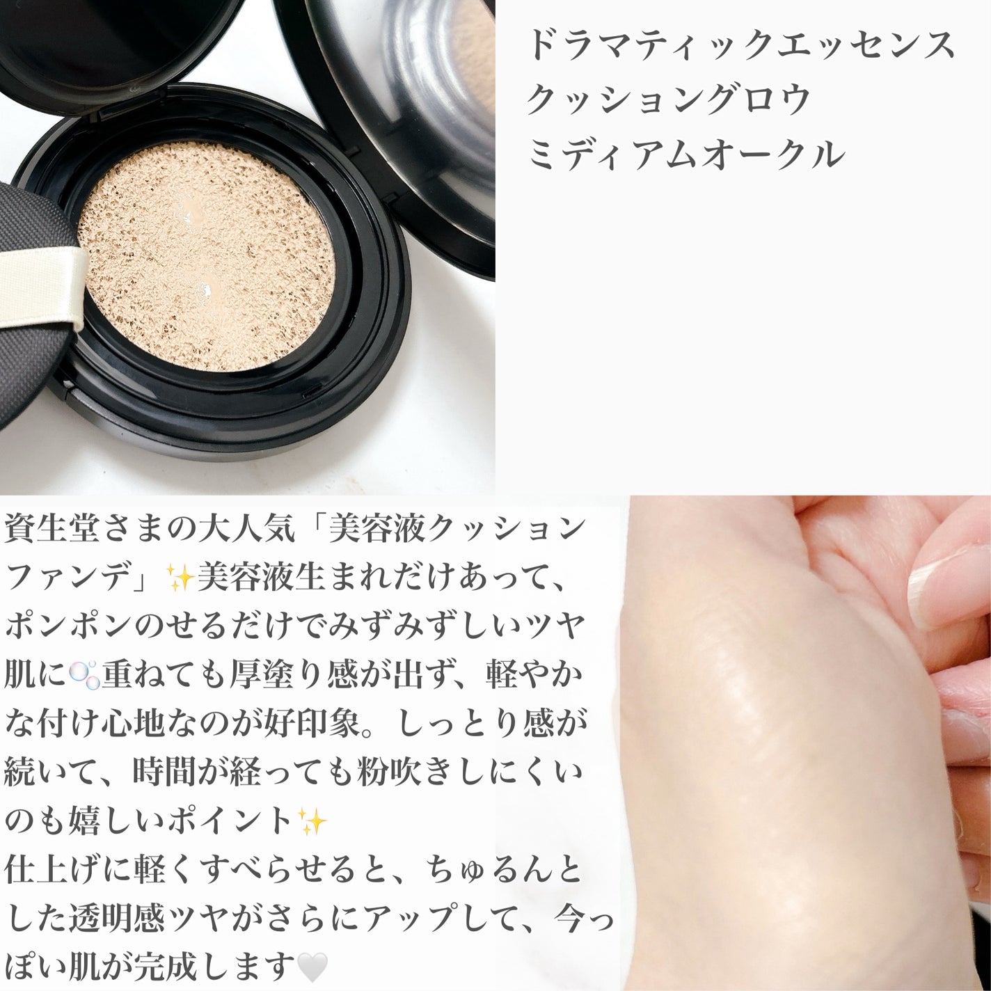 ドラマティックエッセンスクッション グロウ/マキアージュ/クッションファンデーションを使ったクチコミ(2枚目)
