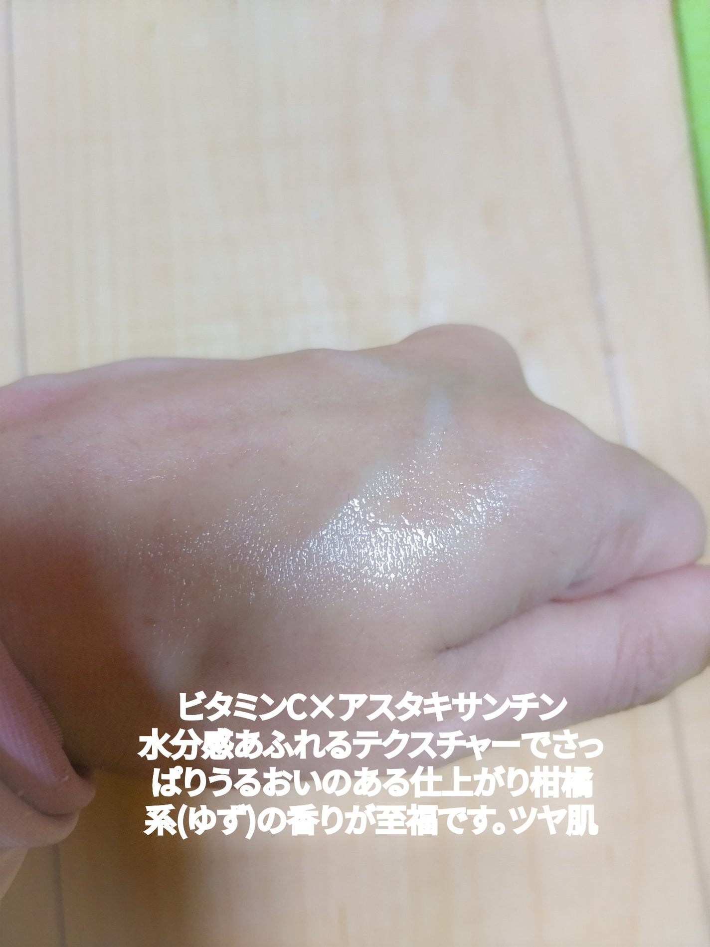 ビタミンC アスタキサンチン セラム/VT/美容液を使ったクチコミ(3枚目)