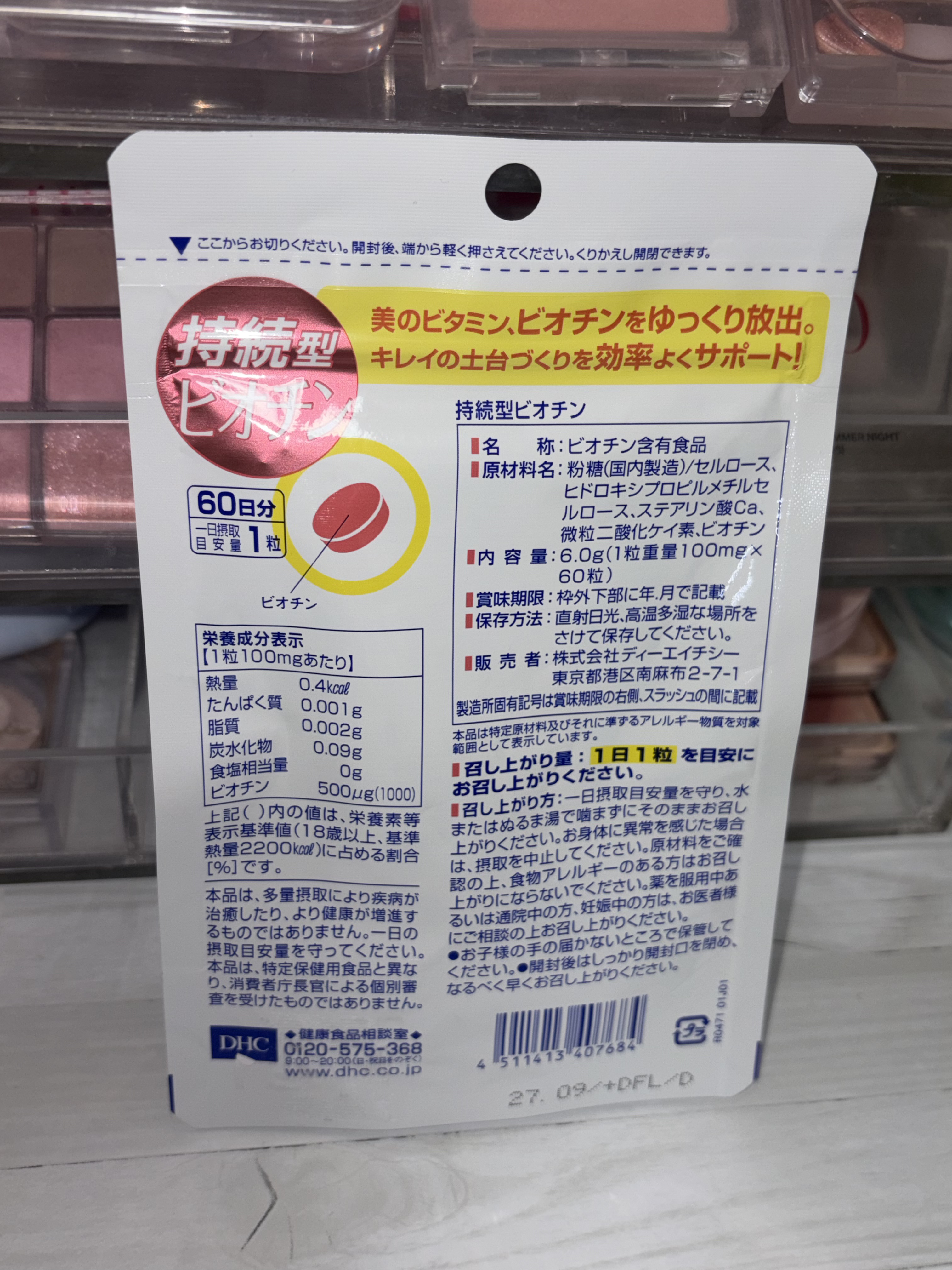 DHC 持続型ビオチン/DHC/美容サプリメントを使ったクチコミ（3枚目）