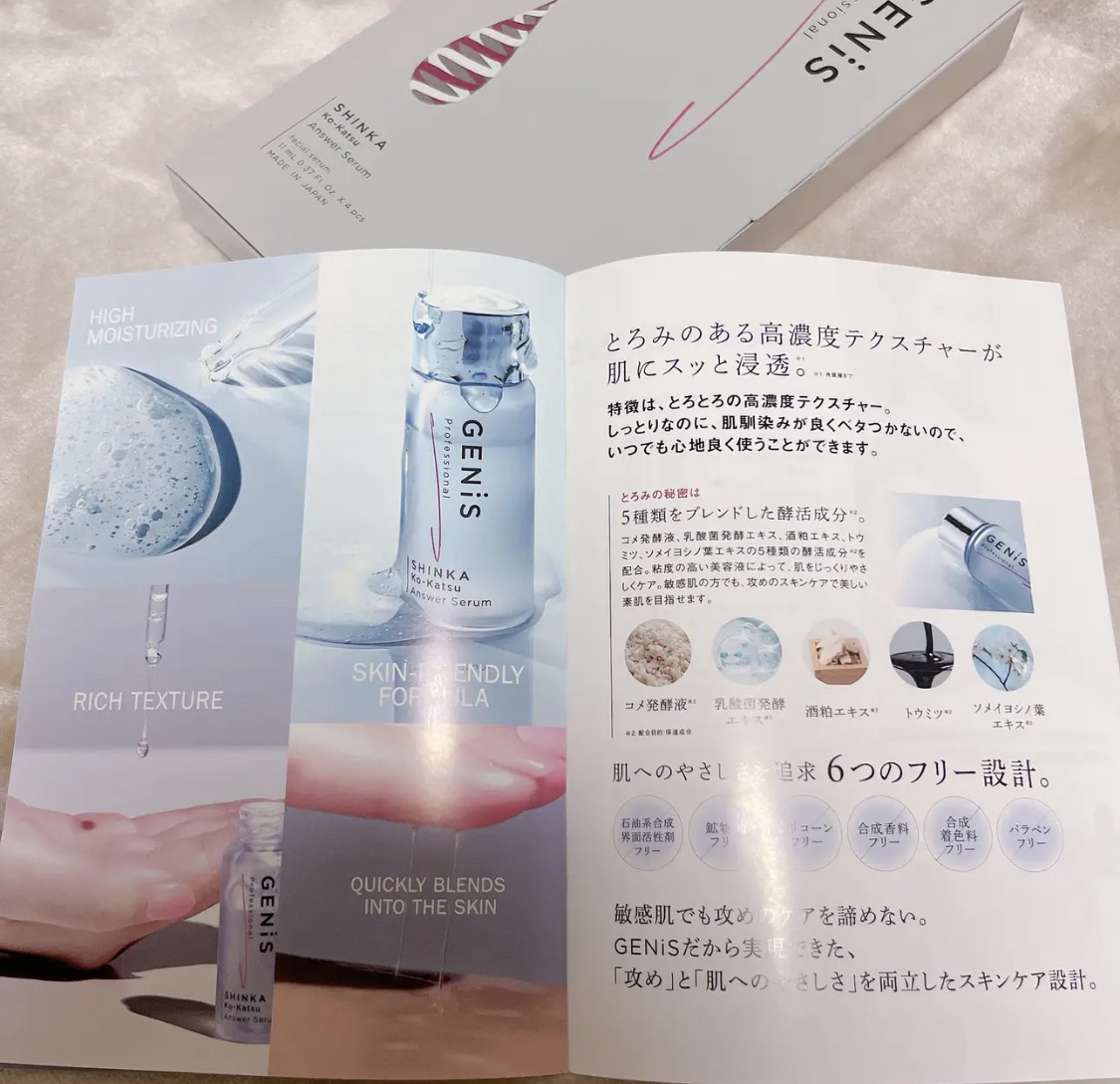 アンサーセラム美容液/GENiS/美容液を使ったクチコミ（3枚目）