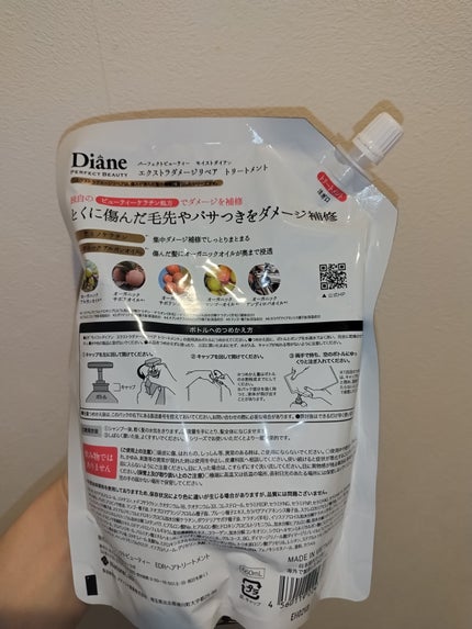 パーフェクトビューティ モイストダイアン エクストラダメージリペア シャンプー/トリートメント/ダイアン/市販シャンプーを使ったクチコミ(4枚目)