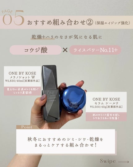 ゆん|元化粧品研究|ノーファンデ肌 on LIPS 「@yun.skincare_👈元化粧品研究者の美容情報🍂秋スキ..」(7枚目)