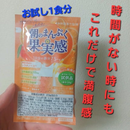 短期スタイル 朝のまんぷく果実感/井藤漢方製薬/その他ドリンクを使ったクチコミ(1枚目)