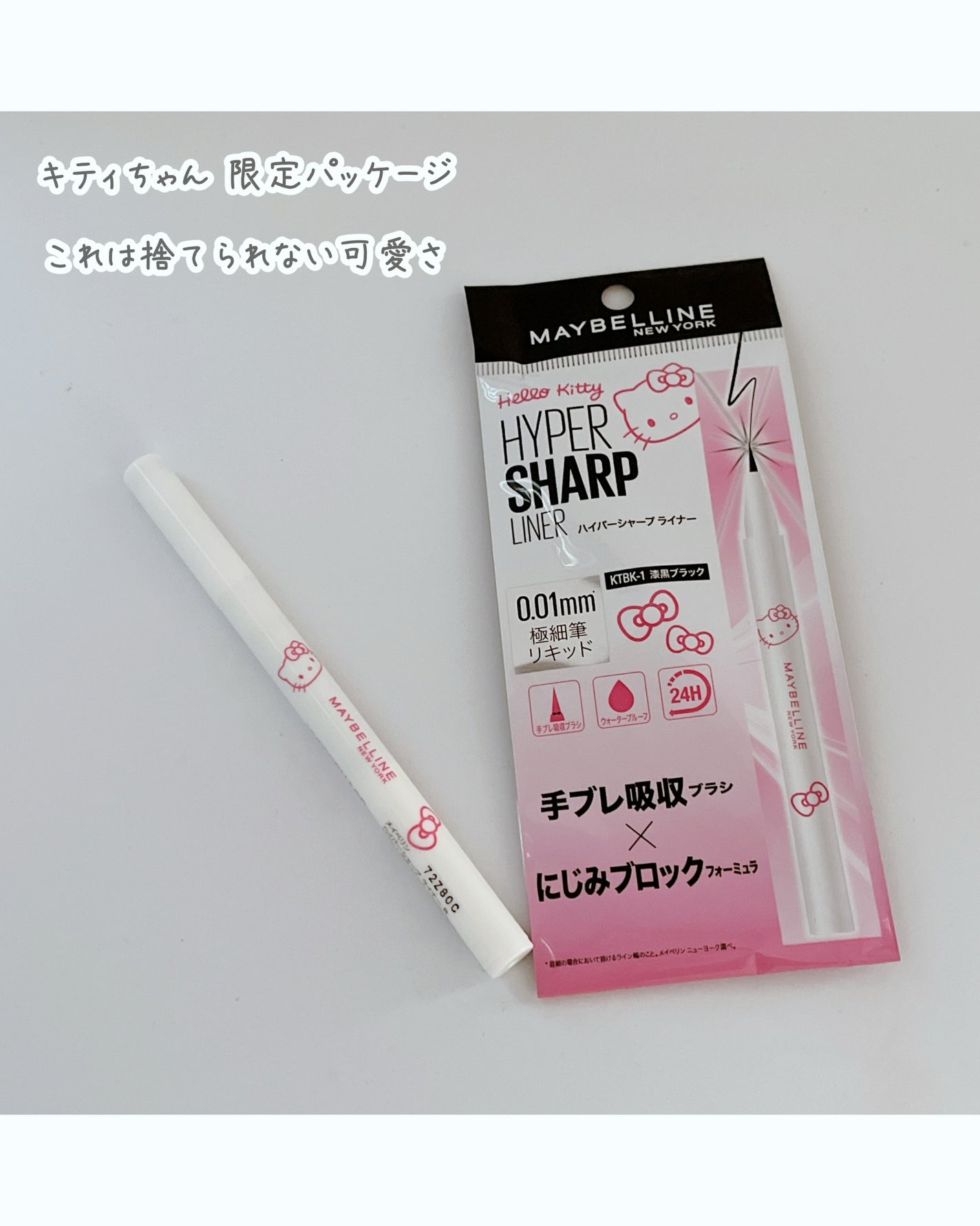 ハイパーシャープ ライナー R/MAYBELLINE NEW YORK/リキッドアイライナーを使ったクチコミ(5枚目)