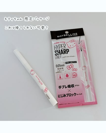ハイパーシャープ ライナー R/MAYBELLINE NEW YORK/リキッドアイライナーを使ったクチコミ(5枚目)