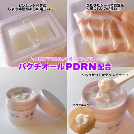 ドクタージー バクチオールポアジェット クイックタイトニングマスク/Dr.G/シートマスク・パックを使ったクチコミ(2枚目)