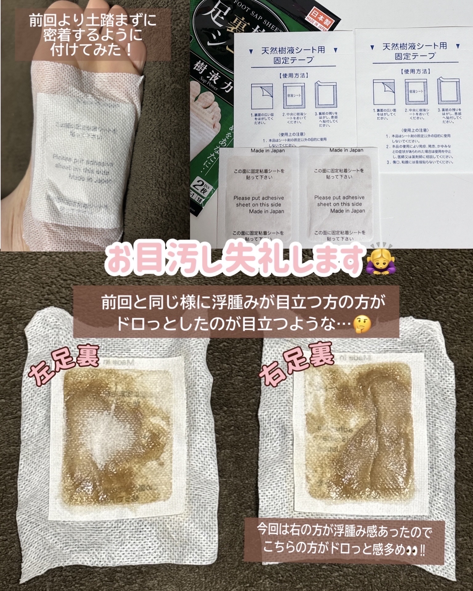 足裏樹液シート/DAISO/レッグ・フットケアを使ったクチコミ（3枚目）