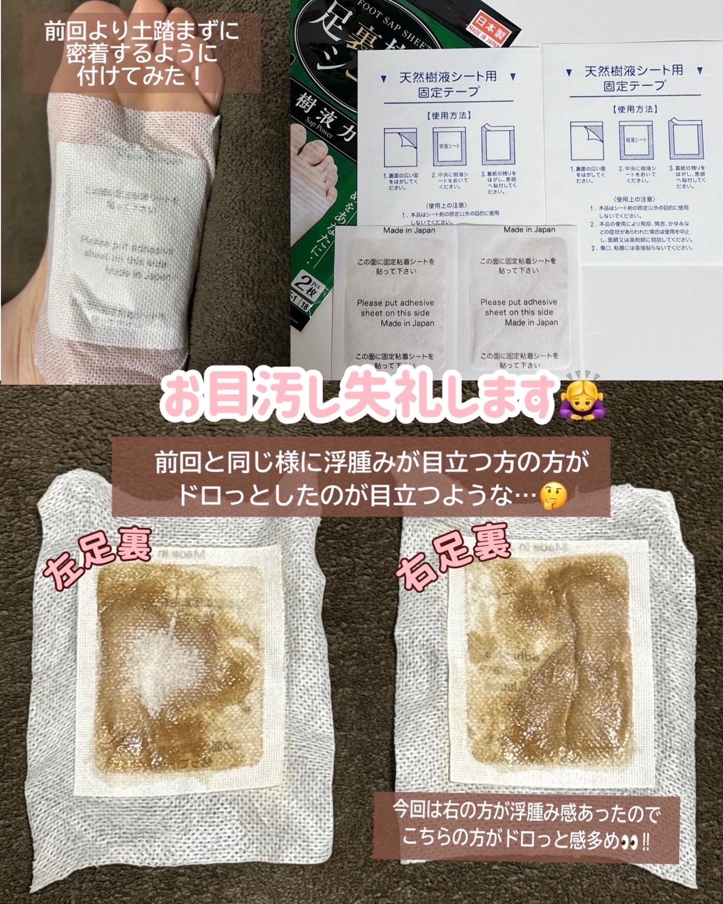 足裏樹液シート/DAISO/レッグ・フットケアを使ったクチコミ(3枚目)