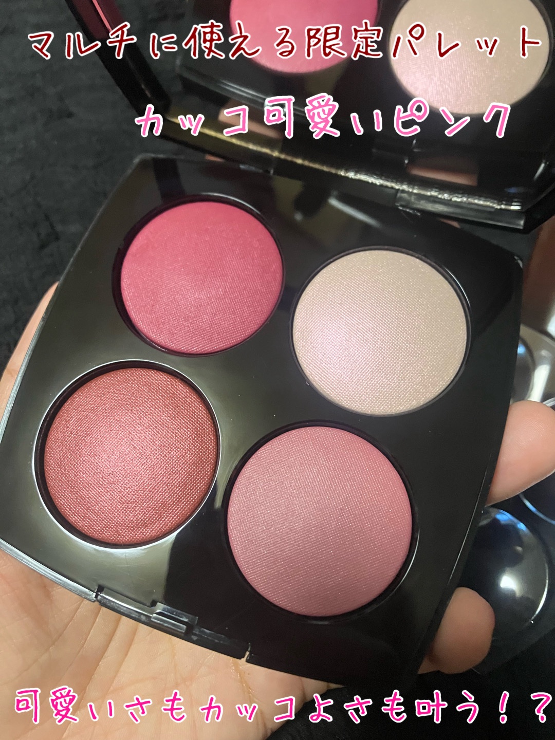 ルージュ ヌワール コンフィダンス/CHANEL/アイシャドウパレットを使ったクチコミ（1枚目）