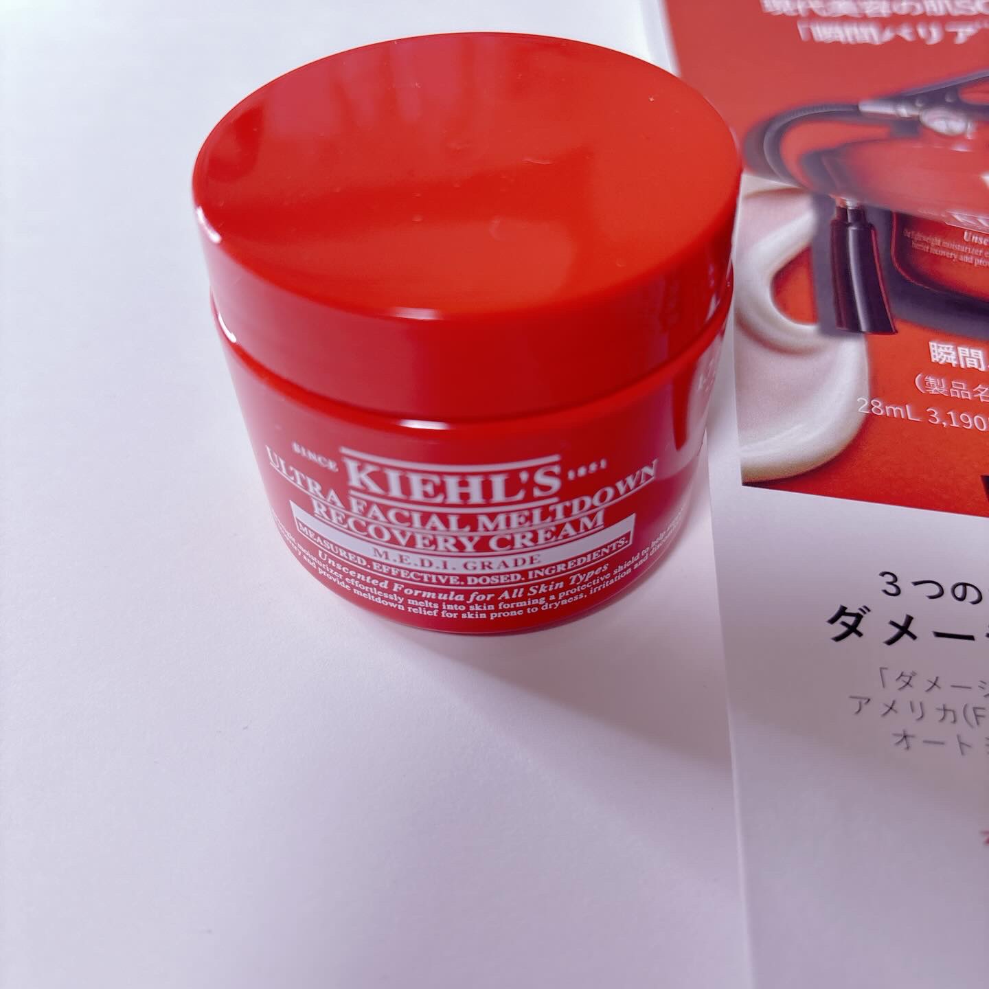 キールズ Rクリーム UFC/Kiehl's/フェイスクリームを使ったクチコミ（1枚目）