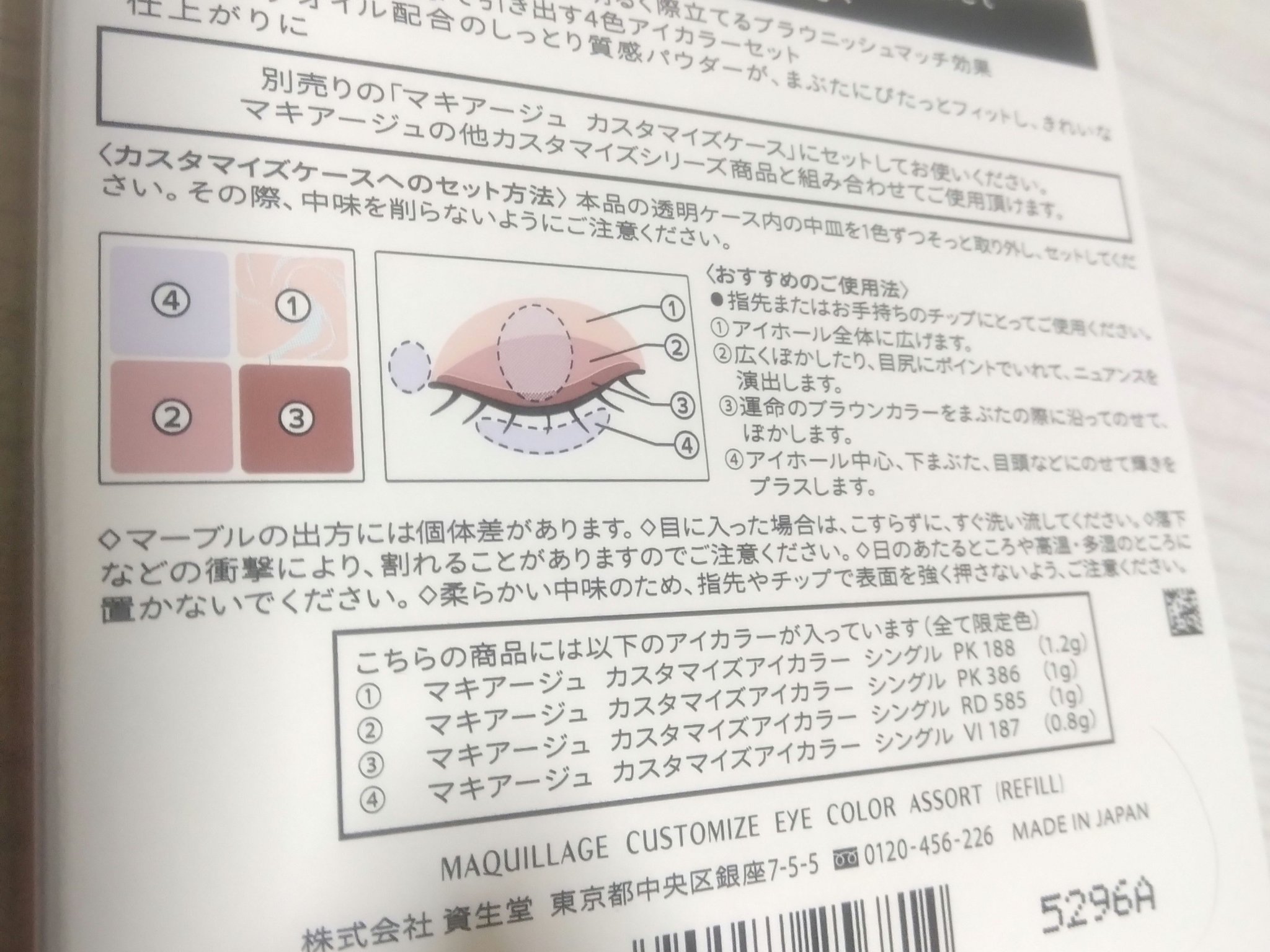 Bloom Collection カスタマイズアイカラー アソート（限定カラー） EX02 ロージーマーブルアソート/マキアージュ/アイシャドウを使ったクチコミ（3枚目）