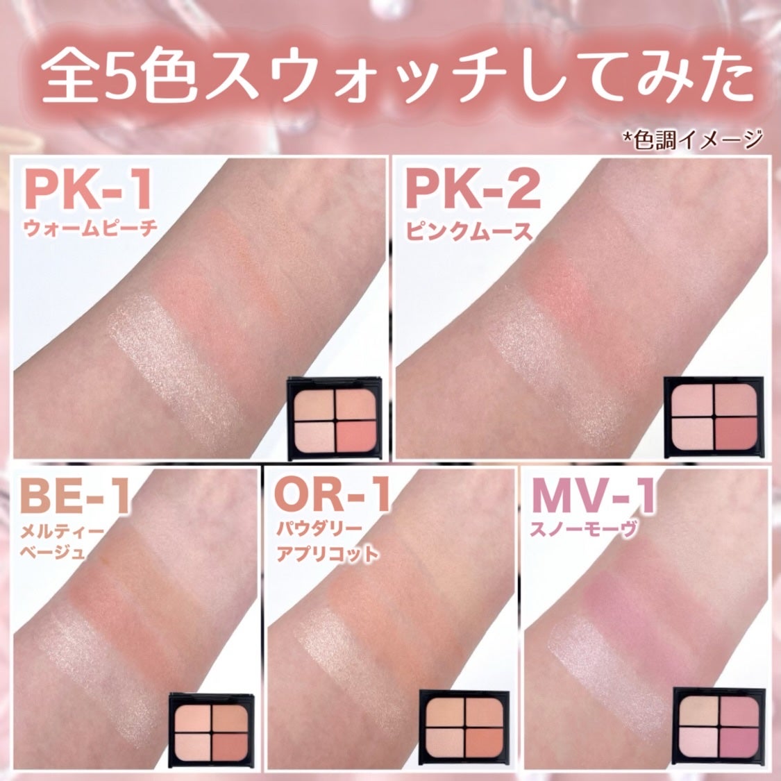 バウンシーチークシャドウ/KATE/マルチパレットを使ったクチコミ(5枚目)