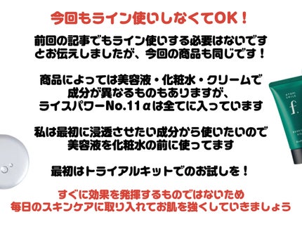 バリアドリップローション /ATOPI SMILE f./化粧水を使ったクチコミ(7枚目)
