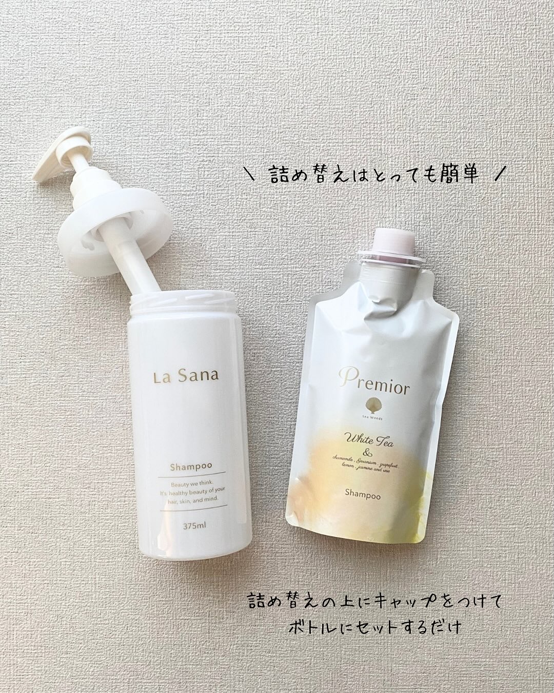 ラサーナ プレミオール ヘア エッセンス ホワイトティーの香り/ラサーナ/ヘアオイルを使ったクチコミ（3枚目）