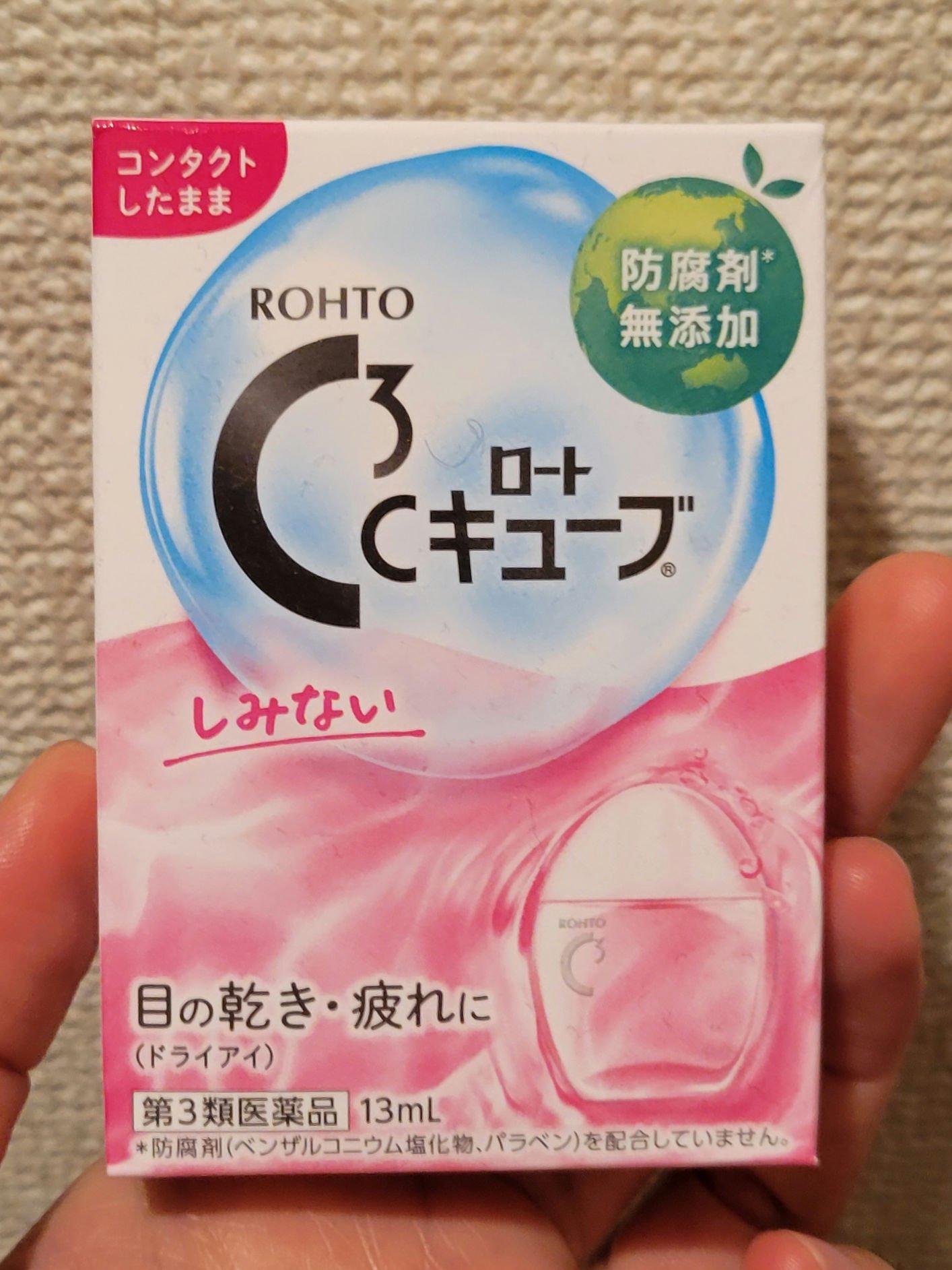 ロートCキューブa(医薬品)/ロート製薬/その他を使ったクチコミ（1枚目）