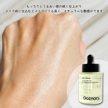 ビタ3セラム/オーズナリー/美容液を使ったクチコミ(4枚目)