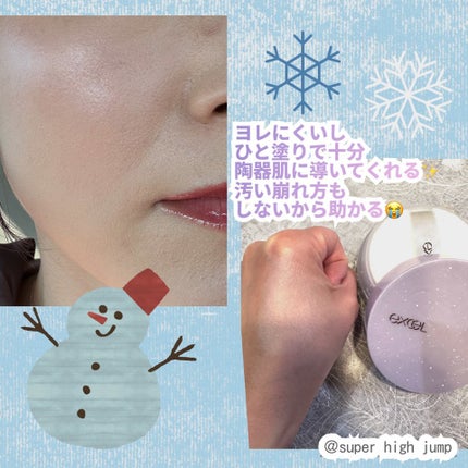 エクストラリッチ セラムインパウダー/excel/ルースパウダーを使ったクチコミ(4枚目)