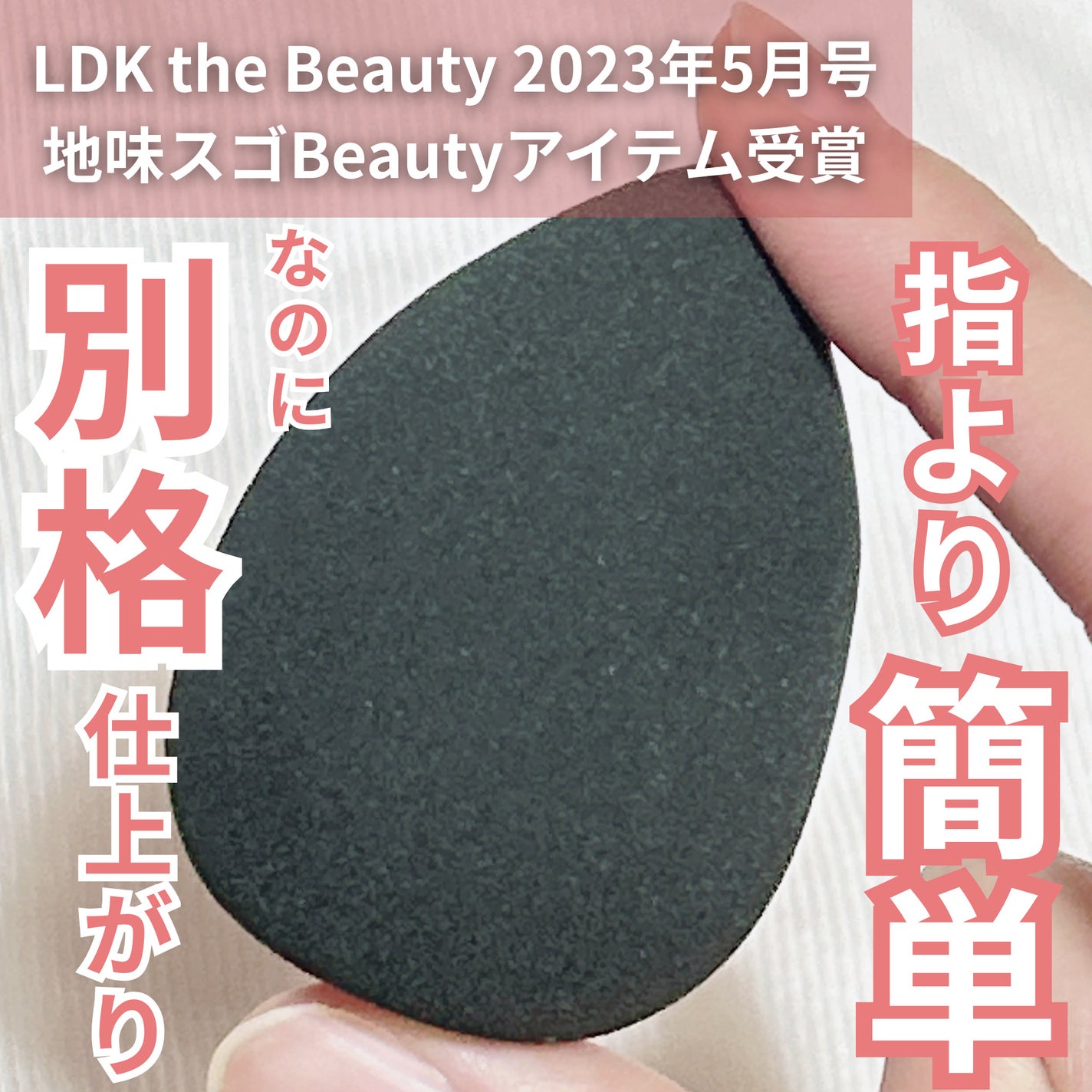 テクニカルブレンダー/ブリリアージュ/パフ・スポンジを使ったクチコミ(1枚目)