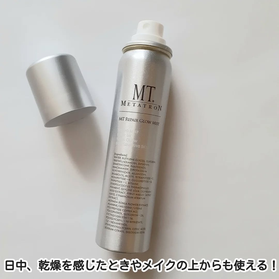 MT リペア グロウ ミスト/MTメタトロン/ミスト状化粧水を使ったクチコミ（2枚目）