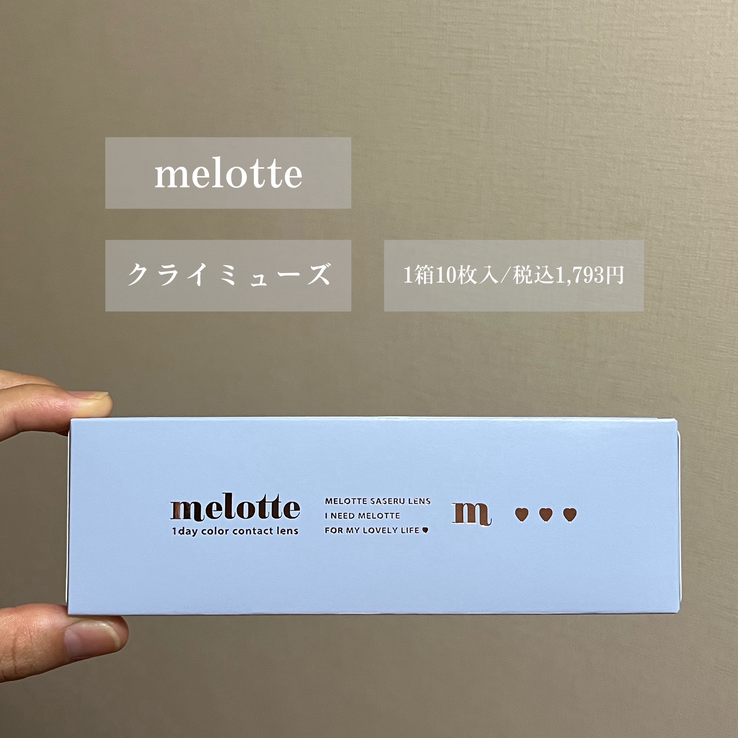 melotte 1day/melotte/ワンデー（１DAY）カラコンを使ったクチコミ（2枚目）