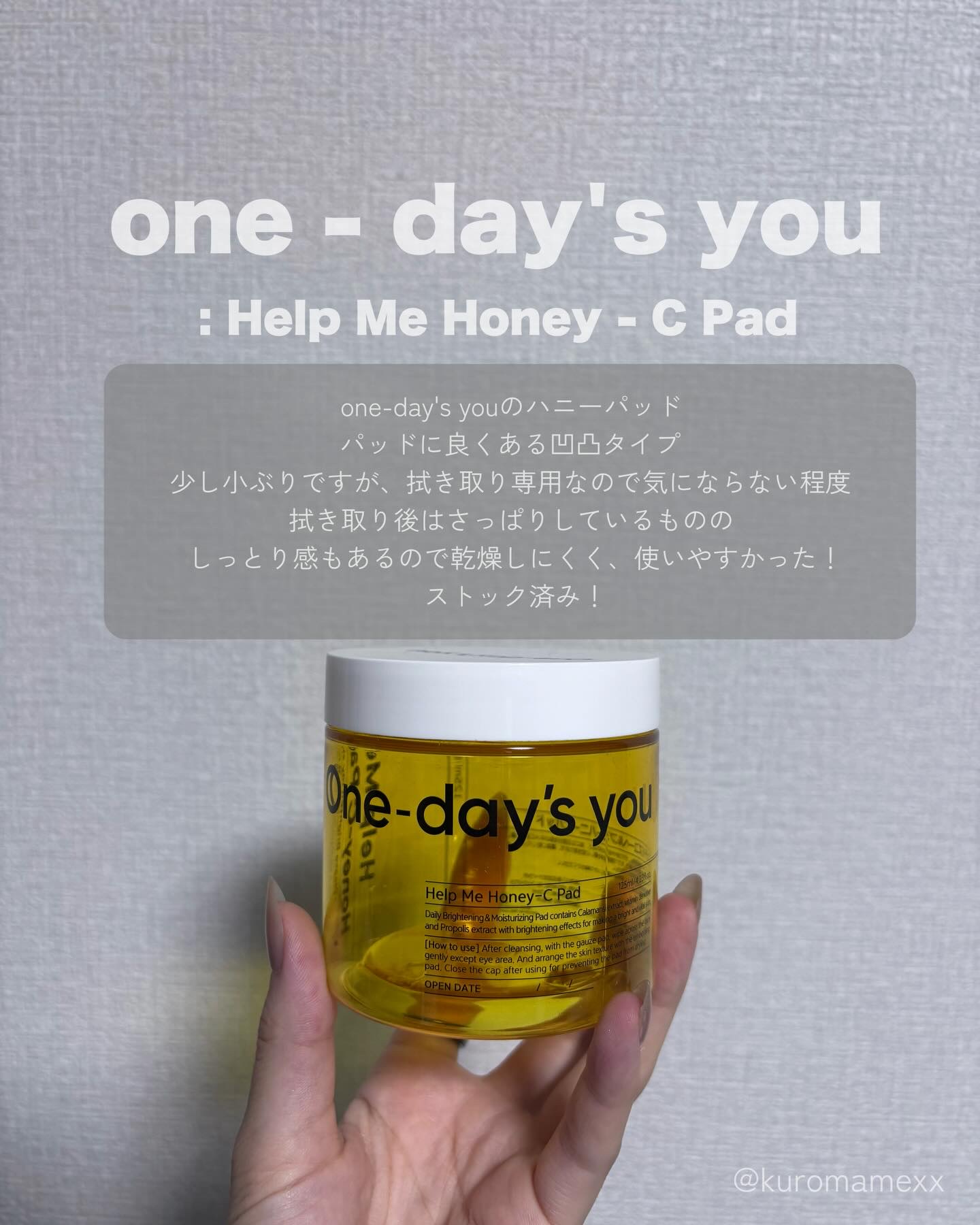 ヘルプミー! ダクトパッド/One-day's you/トナーパッドを使ったクチコミ（3枚目）