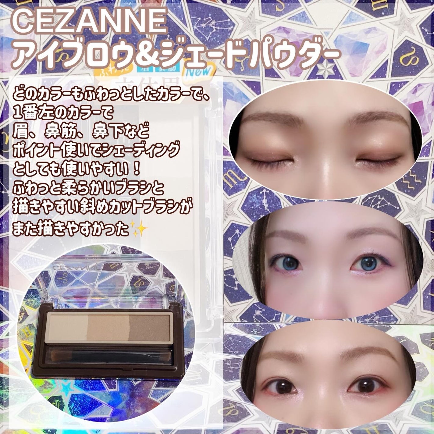 アイブロウ&シェードパウダー/CEZANNE/パウダーアイブロウを使ったクチコミ(2枚目)