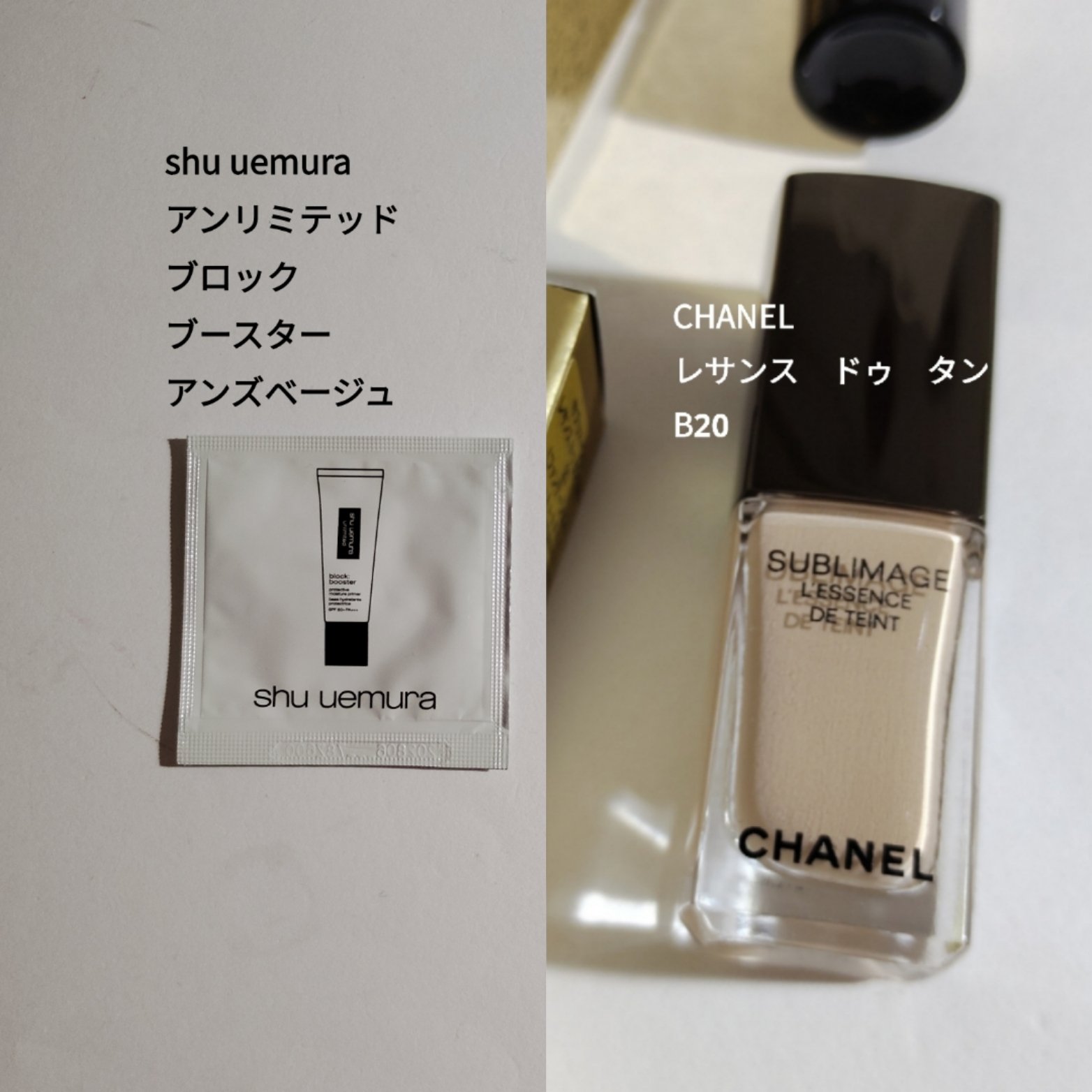 サブリマージュ レサンス ドゥ タン B20 / CHANEL(シャネル) | LIPS