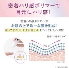 薬用リンクルアイクリーム ホワイト/なめらか本舗/アイケア・アイクリームを使ったクチコミ（3枚目）