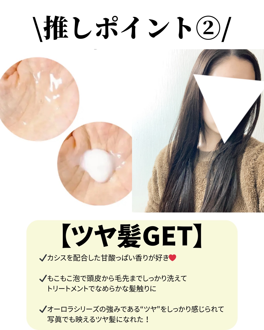 ヒリツ バランスリペアシャンプー/ヘアトリートメント オーロラ/hiritu/市販シャンプーを使ったクチコミ（3枚目）