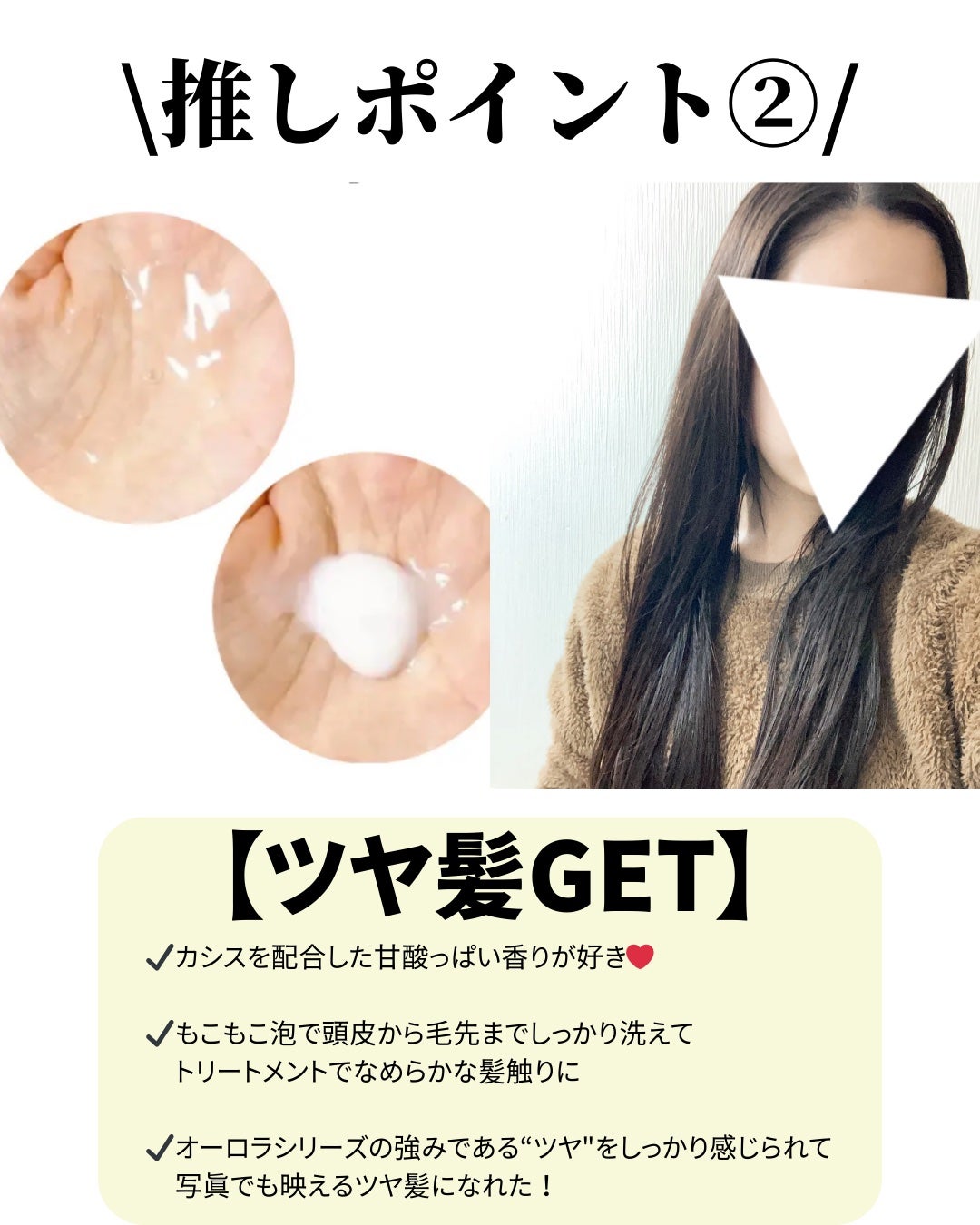 ヒリツ バランスリペアシャンプー/ヘアトリートメント オーロラ/hiritu/市販シャンプーを使ったクチコミ(3枚目)