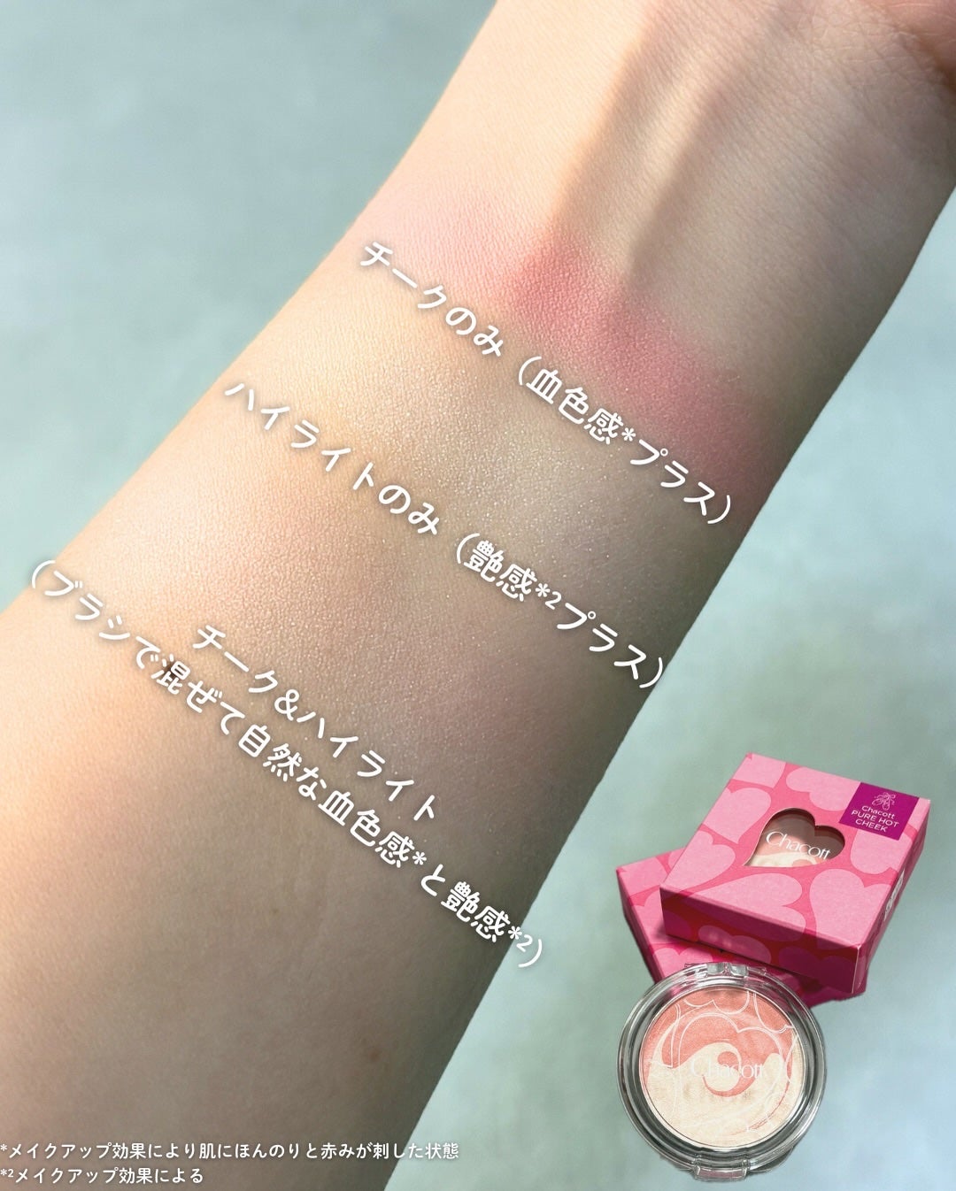 ピュアホットチーク/チャコット・コスメティクス/パウダーチークを使ったクチコミ(4枚目)
