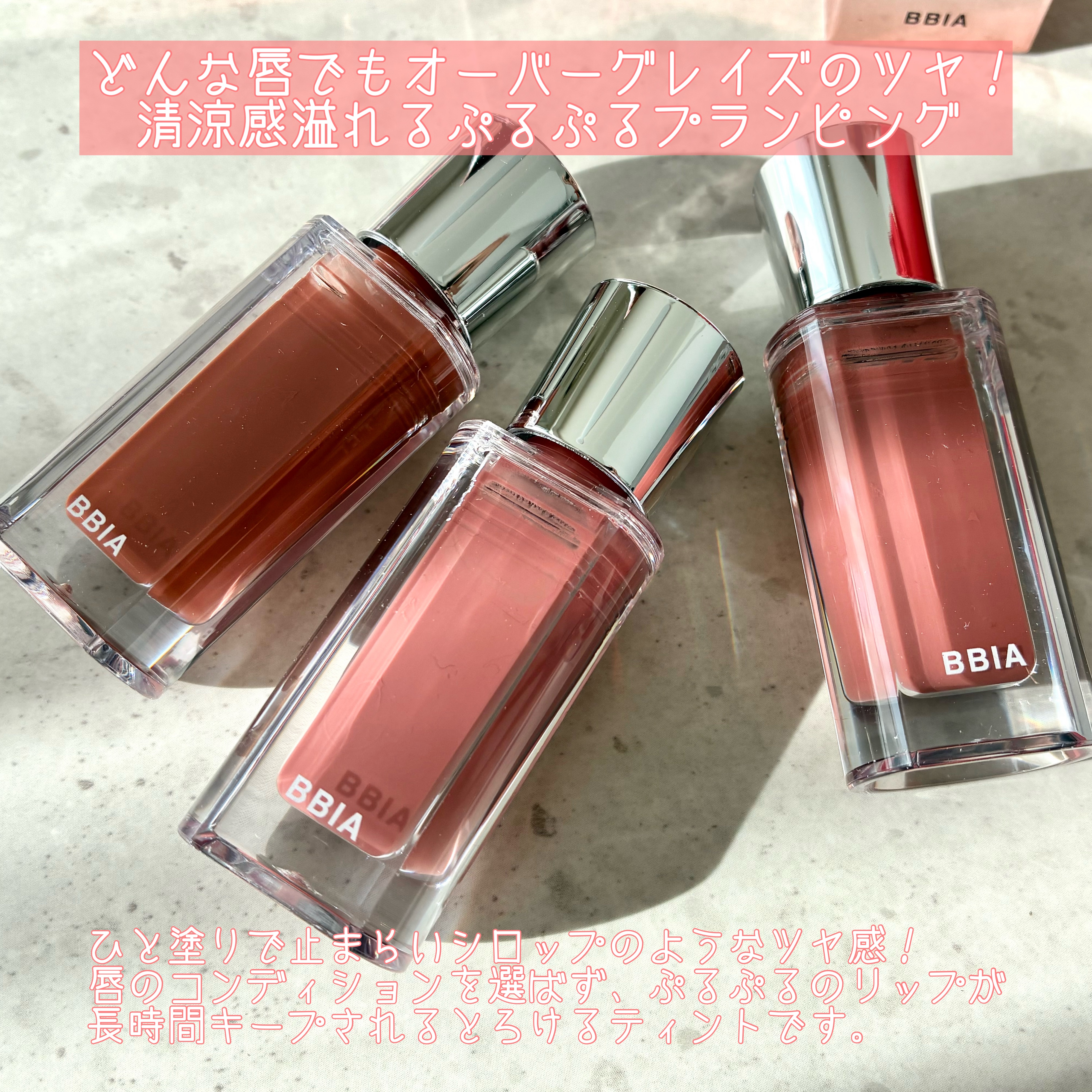 オーバー グレイズ ティント/BBIA/リップティントを使ったクチコミ（2枚目）