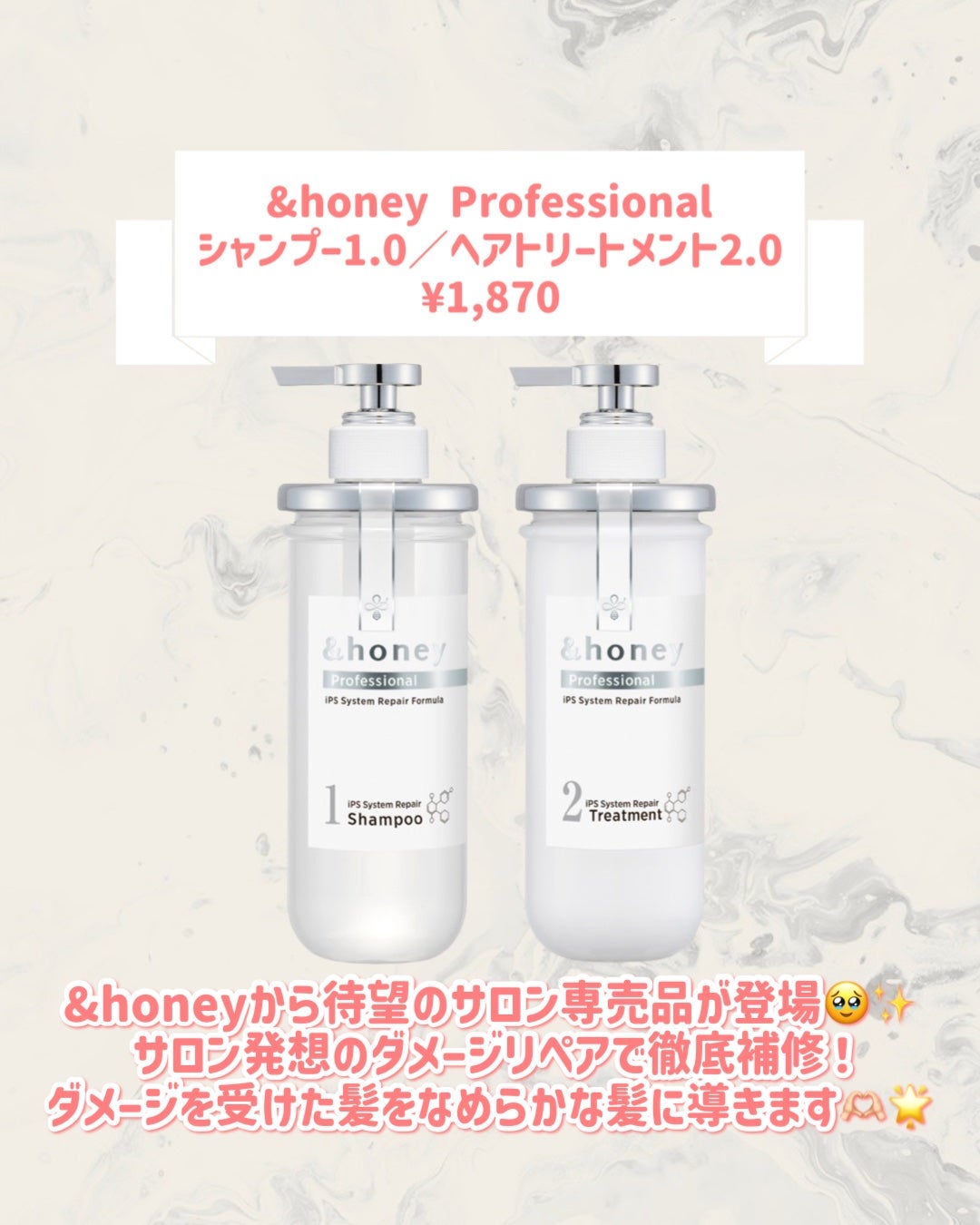 &honey Professional シャンプー1.0/ヘアトリートメント2.0/&honey/シャンプー・コンディショナーを使ったクチコミ(2枚目)
